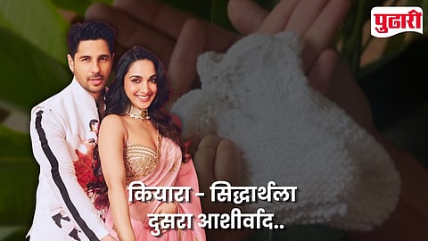 Kiara Advani Second Baby