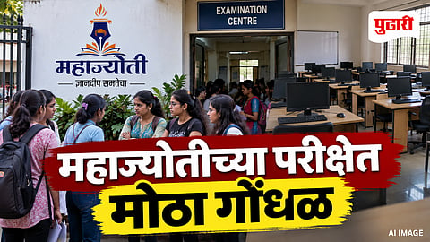 Mahajyoti Exam Cancelled