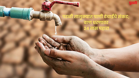 Water scarcity