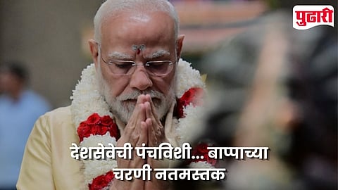 Narendra Modi Leadership