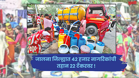 Water Tanker