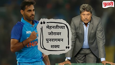 kapil dev On Bhuvneshwar Kumar comeback