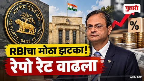 RBI Repo Rate Hike