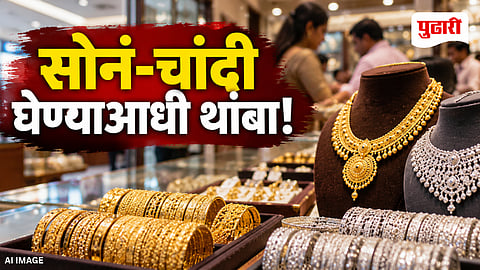 Gold Silver Prices Today