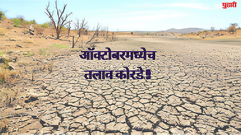Water Scarcity