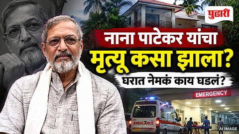Nana Patekar Death Reason