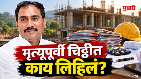 Amravati Contractor Death