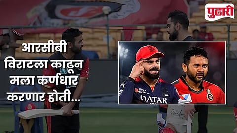 Virat Kohli RCB Captaincy