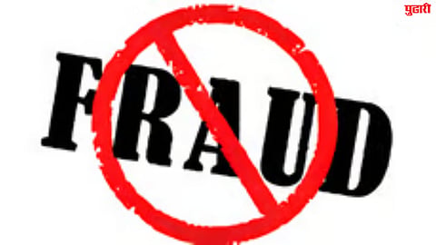 Fraud Case