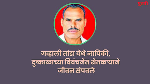 Sambhajinagar News