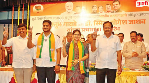Pune Graduate and Teachers Constituency Election
