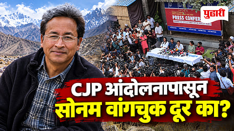 Sonam Wangchuk CJP Protest