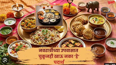 Navratri 2026
