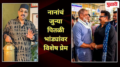 Nana Patekar, Vishnu Manohar