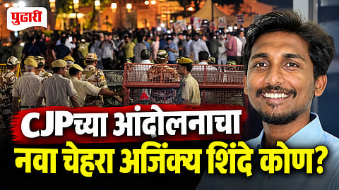 Who Is Ajinkya Shinde