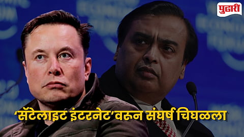 Elon Musk vs Mukesh Ambani Starlink India