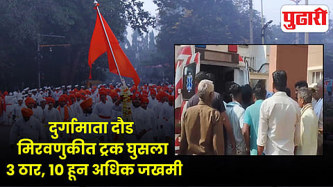 Belgaon accident Durgamata Daud Devi procession