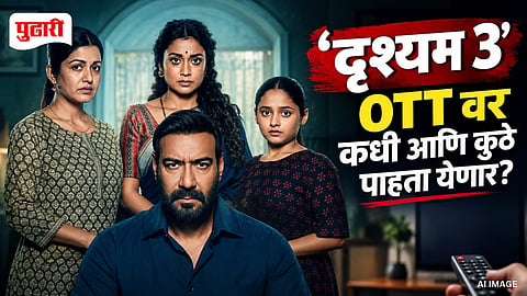 Drishyam 3 OTT Release Date