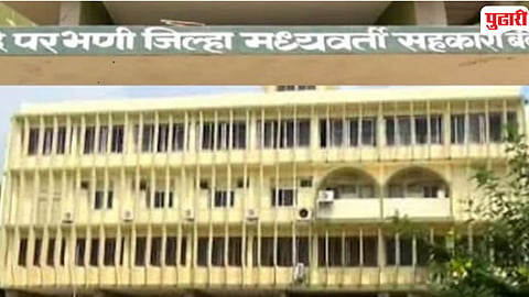 Parbhani Bank