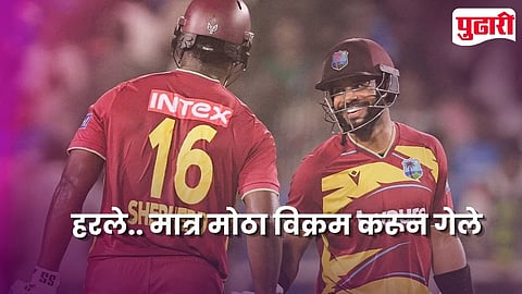 West Indies T20I Cricket Record