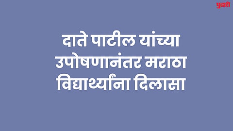 Sambhajinagar news