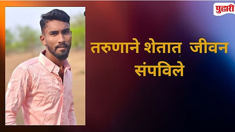 Nilanga Farmer End Life