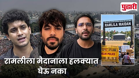 Ramlila Maidan History