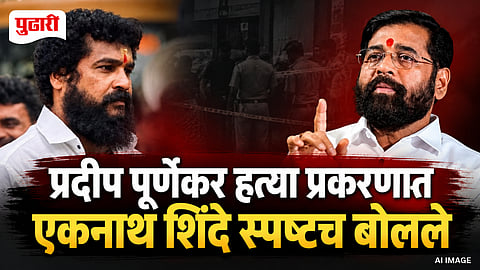 Pradeep Purnekar Murder Case
