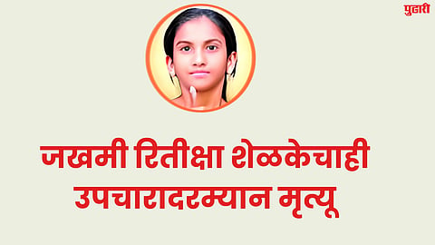 Parbhani News