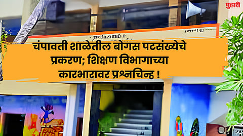 Beed News