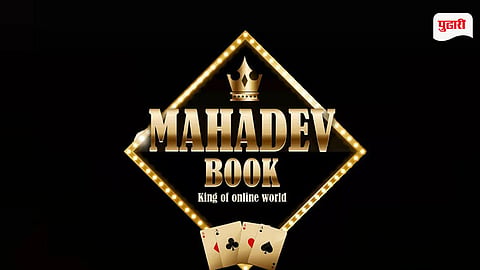 Mahadev Betting Case