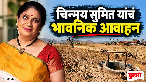 Chinmayee Sumit Water Conservation