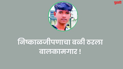 Beed News