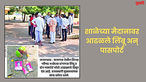 Jalna News