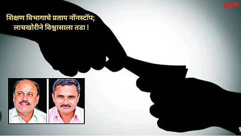 Bribe Case
