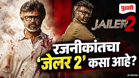 Jailer 2 Review Rajinikanth's film
