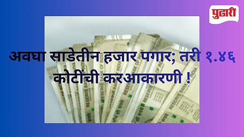 Mumbai Income Tax Case
