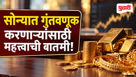 Gold ETF FoF Investment
