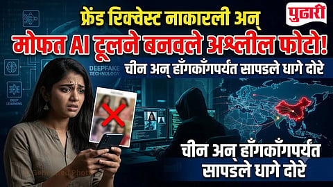AI Deepfake Crime