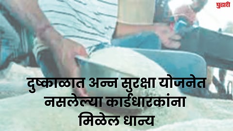 Free rationed food grains