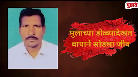 Lakhani Maregaon Farmer Death