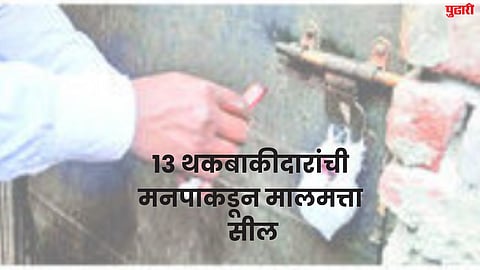 Sambhajinagar News