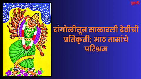 Shri Matsyodari Devi