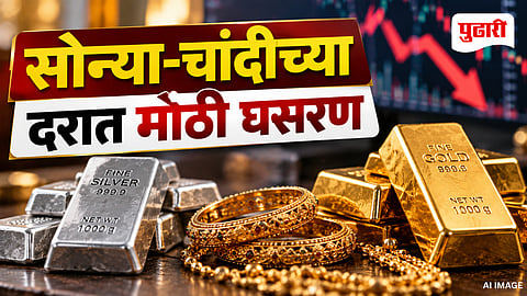 Gold Silver Price Today