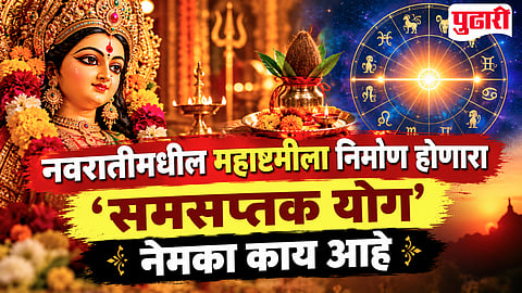 Navaratri 2026 Maha Ashtami