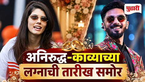 Anirudh Ravichander Kavya Maran Wedding