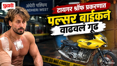 Tiger Shroff Firing Case