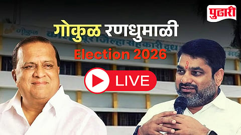 Gokul Election Result 2026 Live
