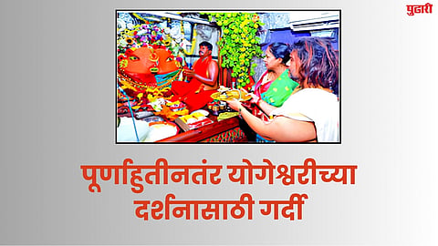 Yogeshwari Devi