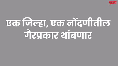 Sambhajinagar News